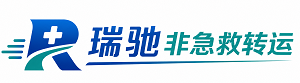 西藏瑞驰非急救转运｜病人出院长途护送服务